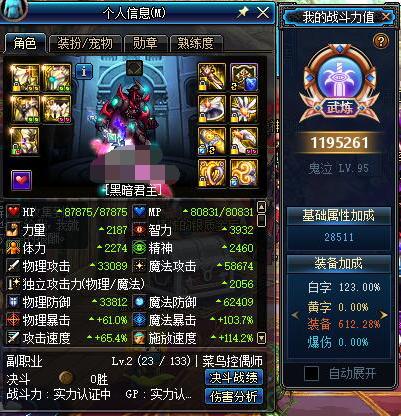 dnf鬼泣目前现状,鬼泣100级版本是不是下水道