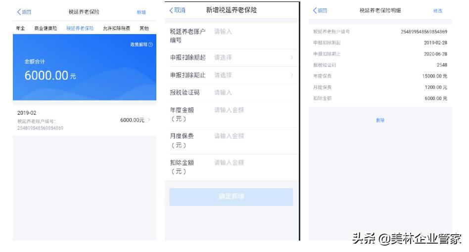 个人所得税年度综合申报怎么申报,个人所得税综合所得年度汇算流程