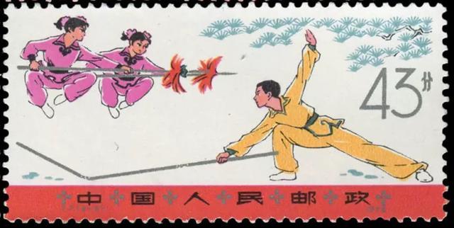 邮票t7每枚的价格,t7武术邮票