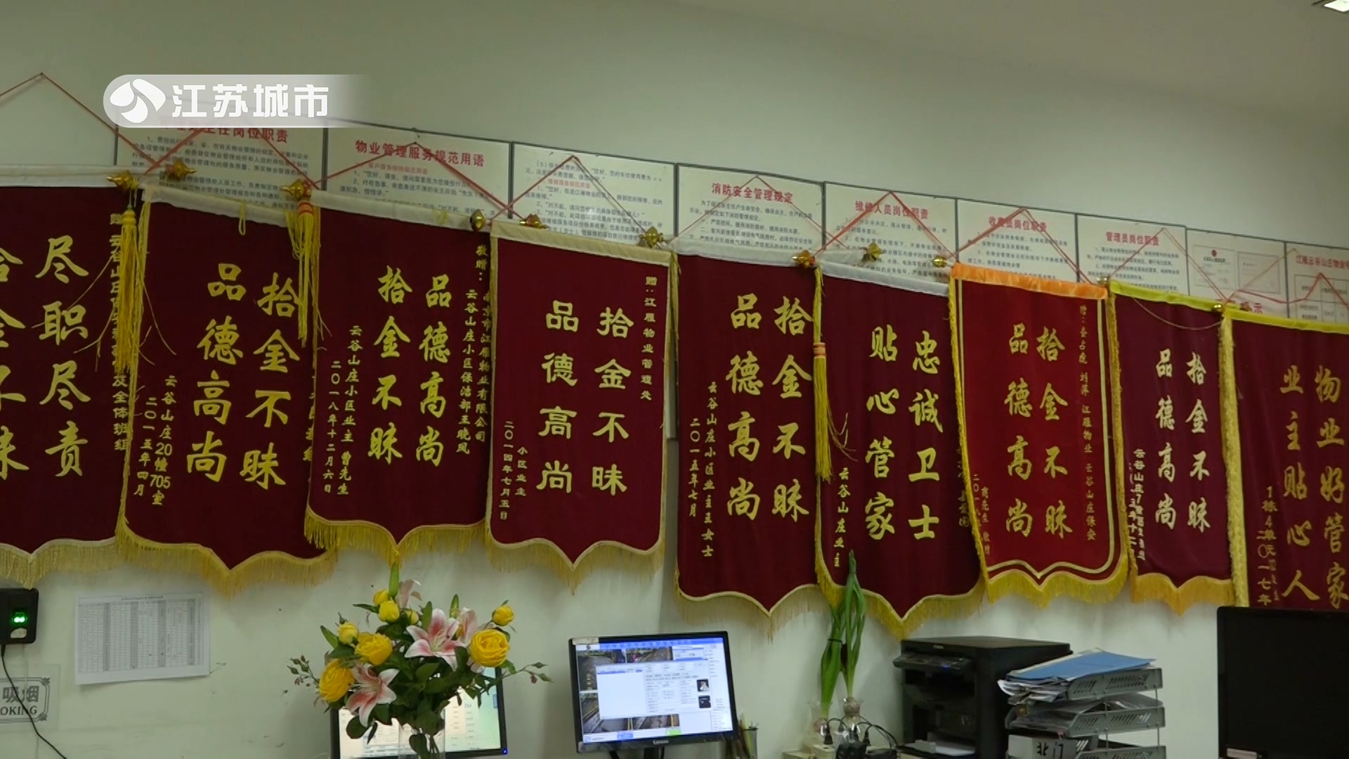 江苏口碑好的物业管理,南京江雁物业怎么样