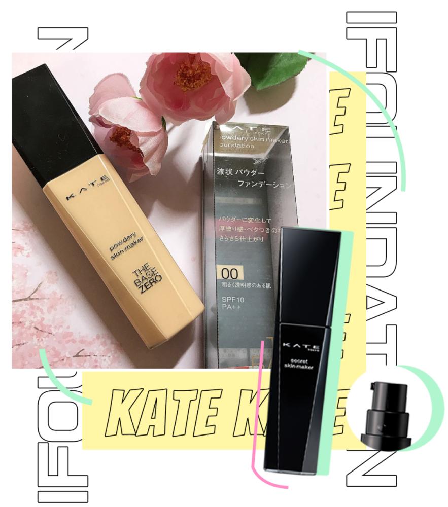 夏日底妆必备粉底液,混油皮夏季大牌粉底液测评