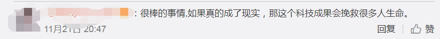 首例“假死”技术实现了？“死而复生”竟是这样......
