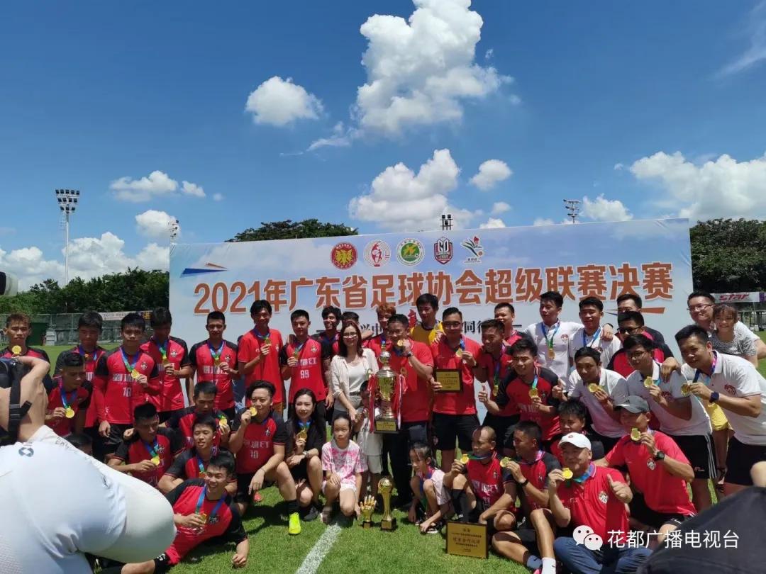 花都区足球联赛,花都本土足球俱乐部