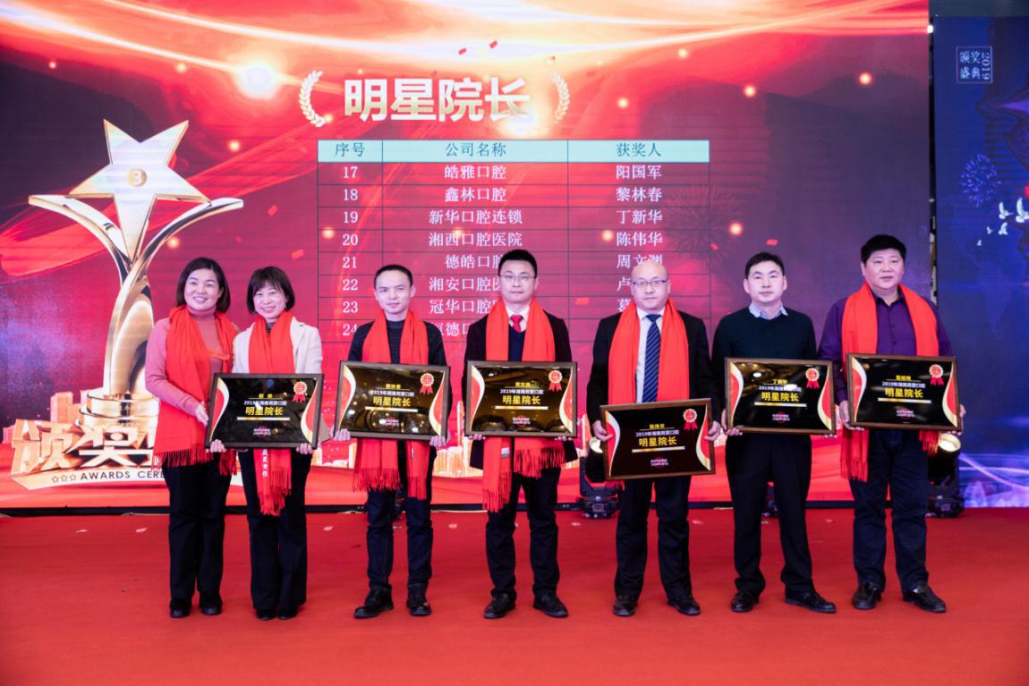 湖南口腔发展,全国民营口腔年会