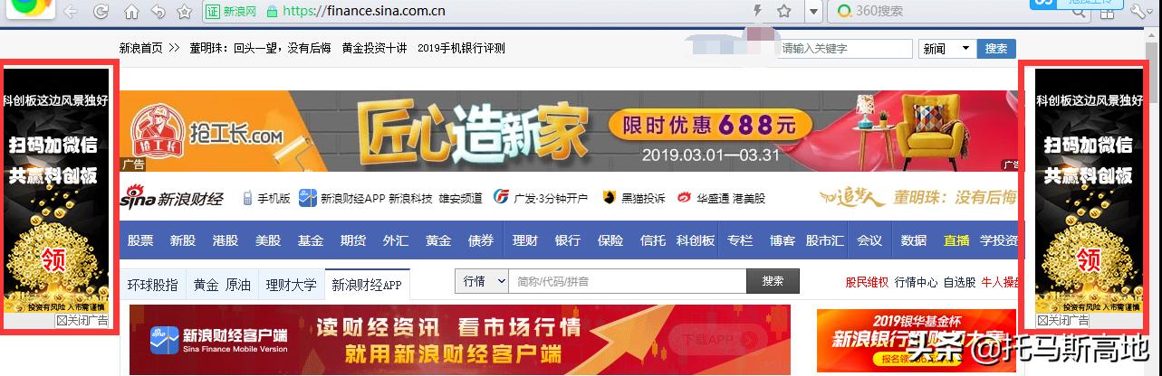 新浪诈骗案件,新浪财经网络诈骗