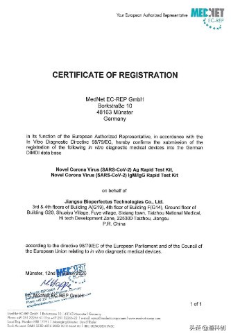 抗疫先锋——硕世生物