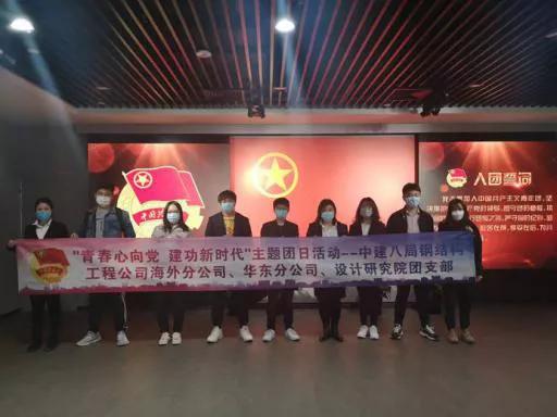 筑牢党建根基打造坚强红色堡垒,中建项目部党支部红色基地活动