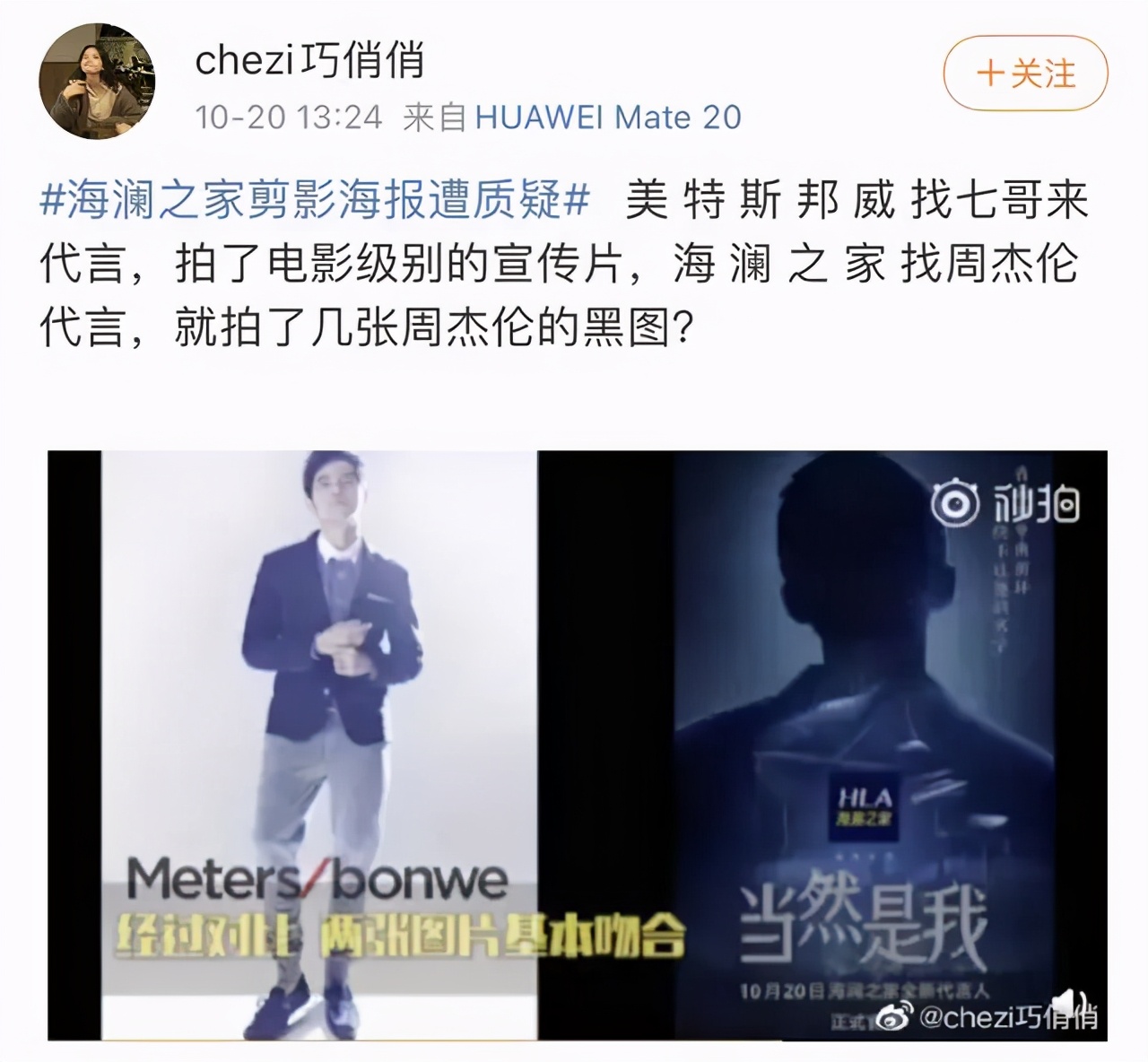 海澜之家周杰伦图片,海澜之家为什么找周杰伦