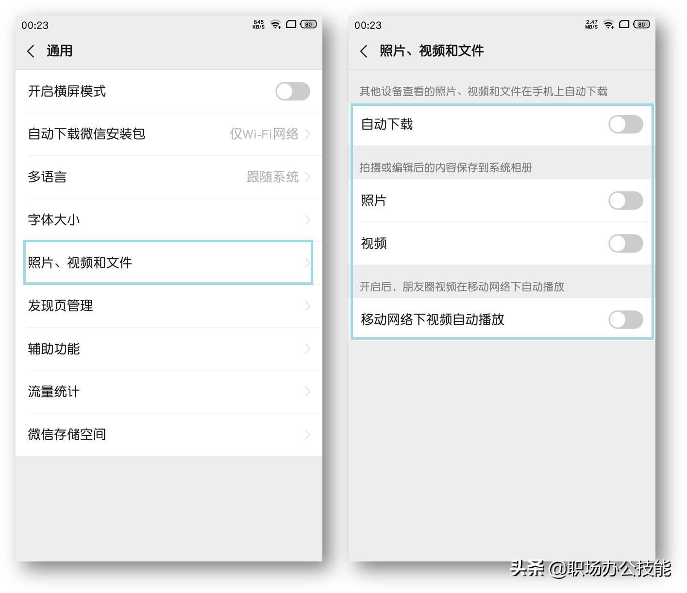 手机卡顿只清理垃圾是没用的，关闭这几个开关，比新手机还好用