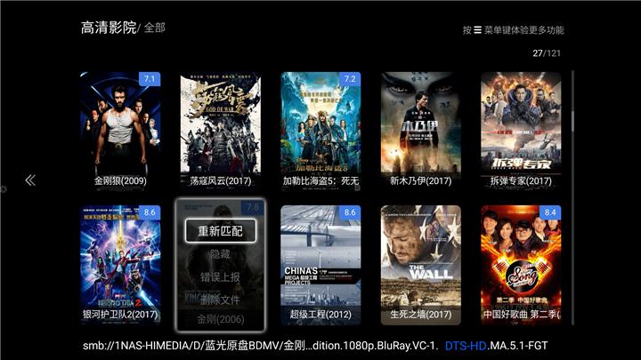 海美迪q5蓝光播放器5.1声道,海美迪q5plus高清家庭影院投影