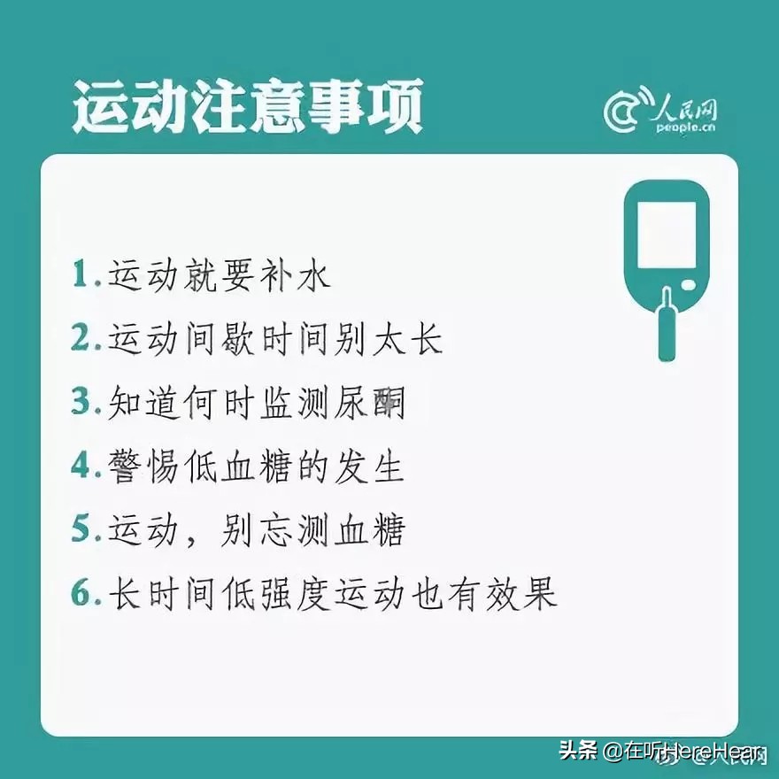 糖尿病一定要知道的事,糖尿病你还需要知道这些事