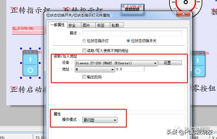 威纶通触摸屏在线模拟教程,威纶通触摸屏元件功能简介