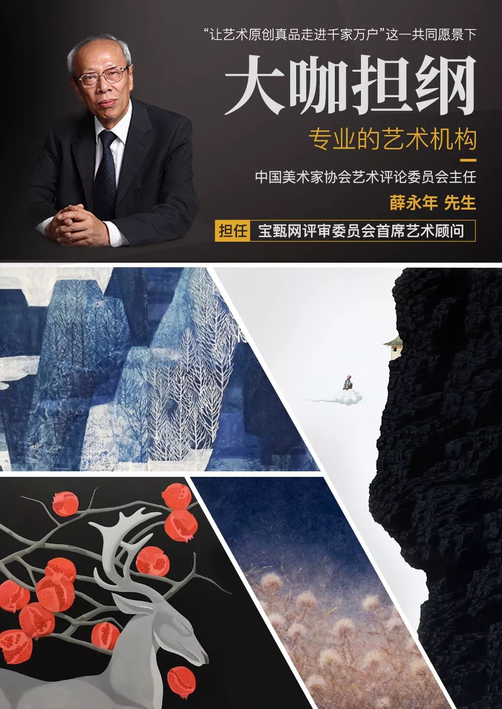 遇见宝甄网，共度诗意的艺术生活丨每周上新特辑vol.11