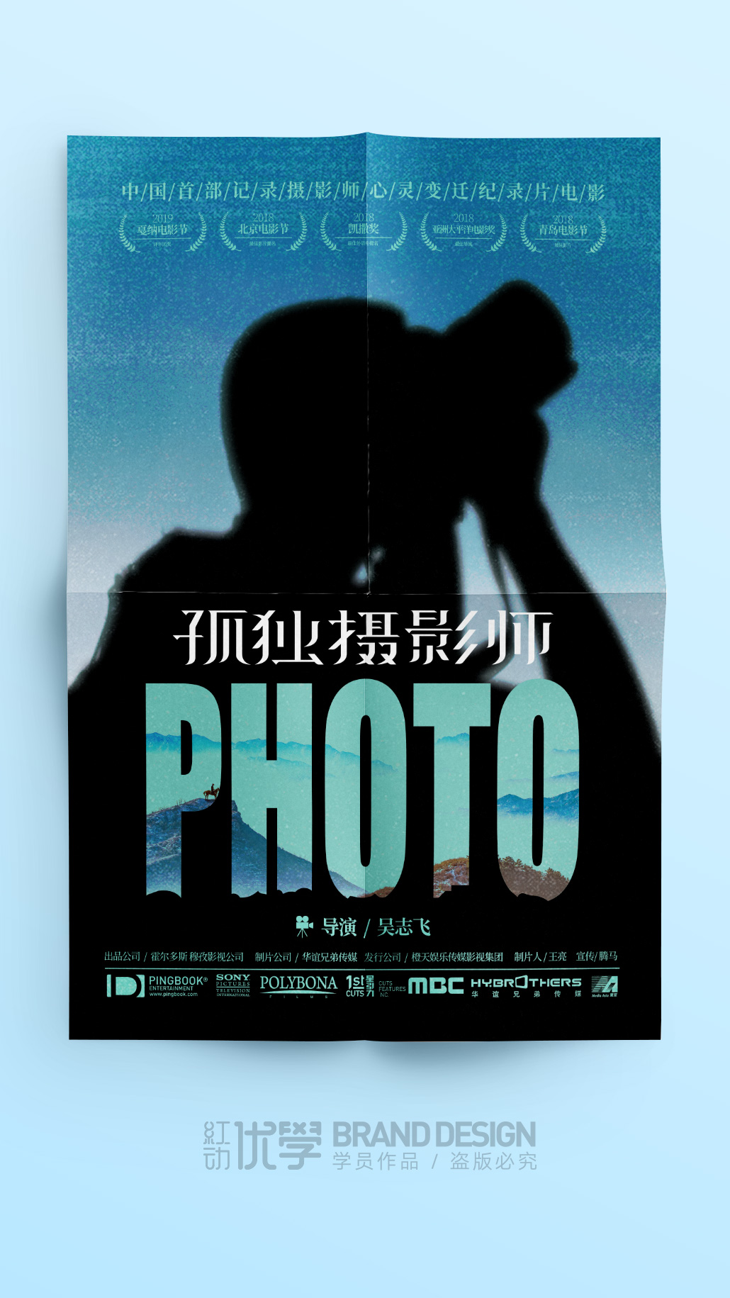 海报设计作品赏析案例,海报设计赏析网站