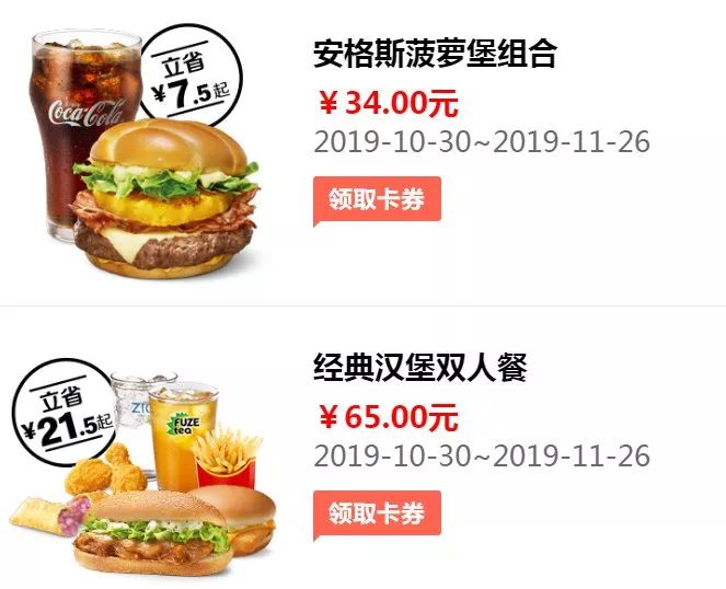 kfc肯德基29.9套餐三个汉堡,肯德基汉堡最新折扣