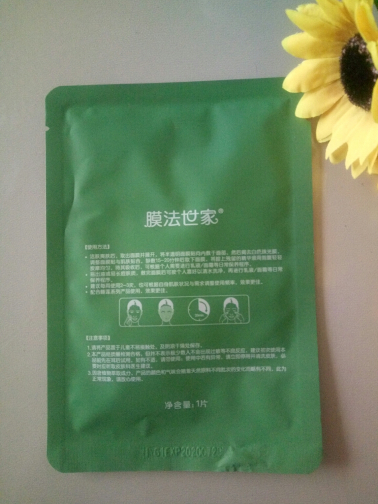 膜法世家绿豆泥浆面膜质量好吗,膜法世家补水面膜怎么样好不好