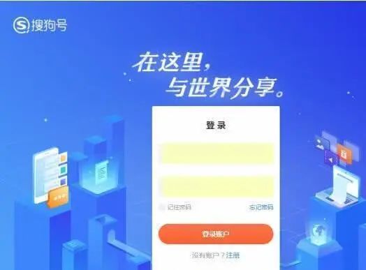 搜狗未老先衰，下嫁腾讯就能柳暗花明？