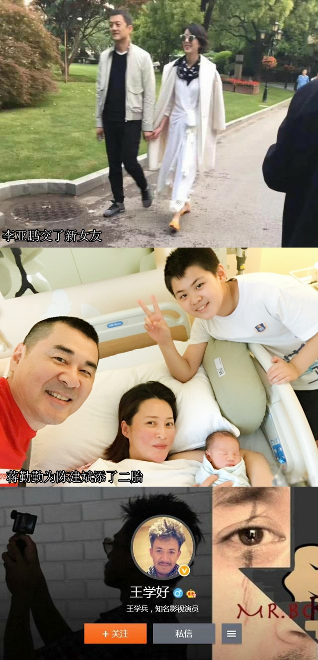 深扒*疆新**三宝情史，从影后到天后，从港圈到京圈，精彩曲折无止境