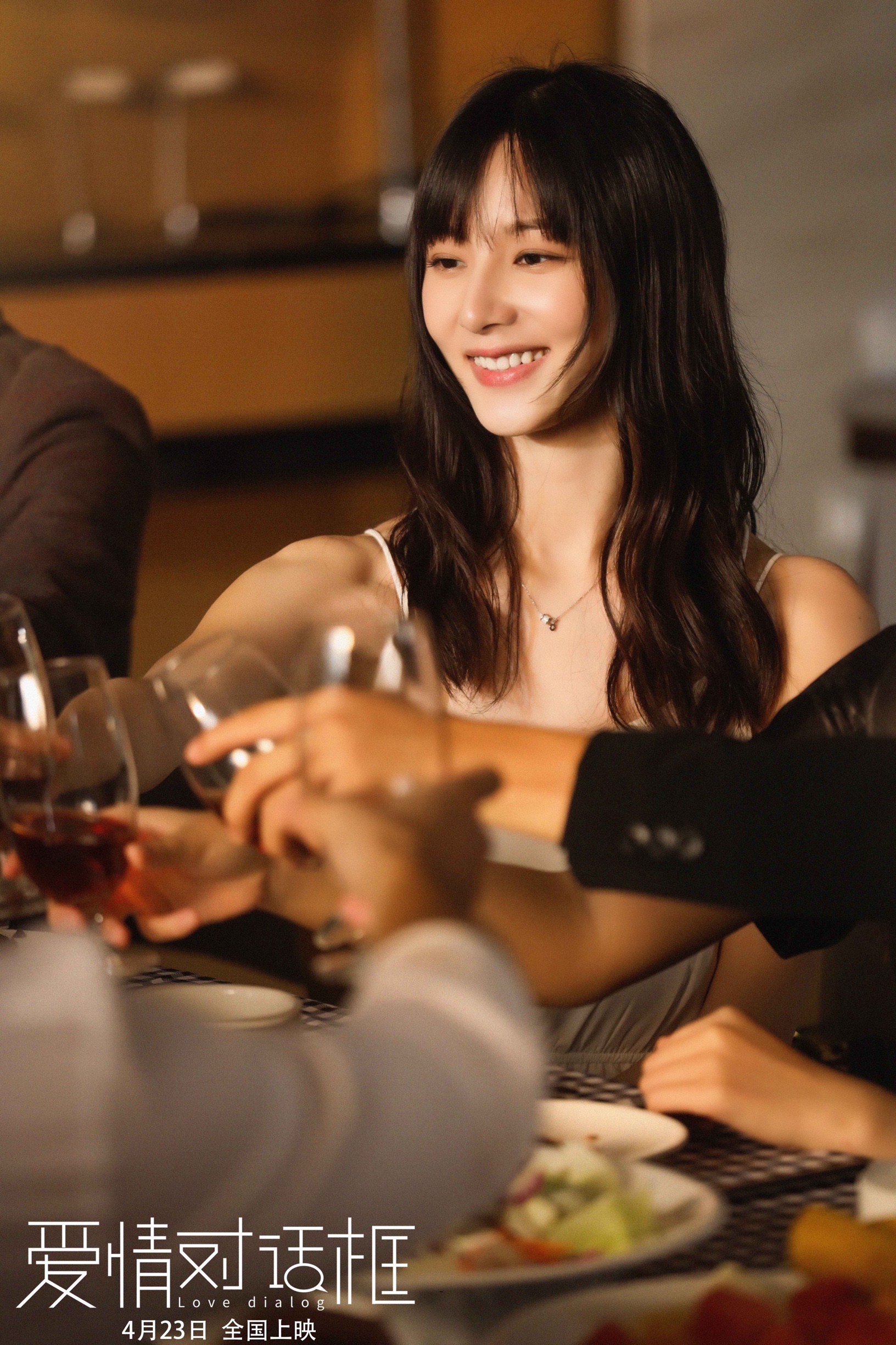 爱情对话框电影全程多长时间,爱情对话框电影片尾