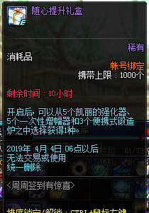 dnf下架活动一览让你不迷路,dnf下架了没有