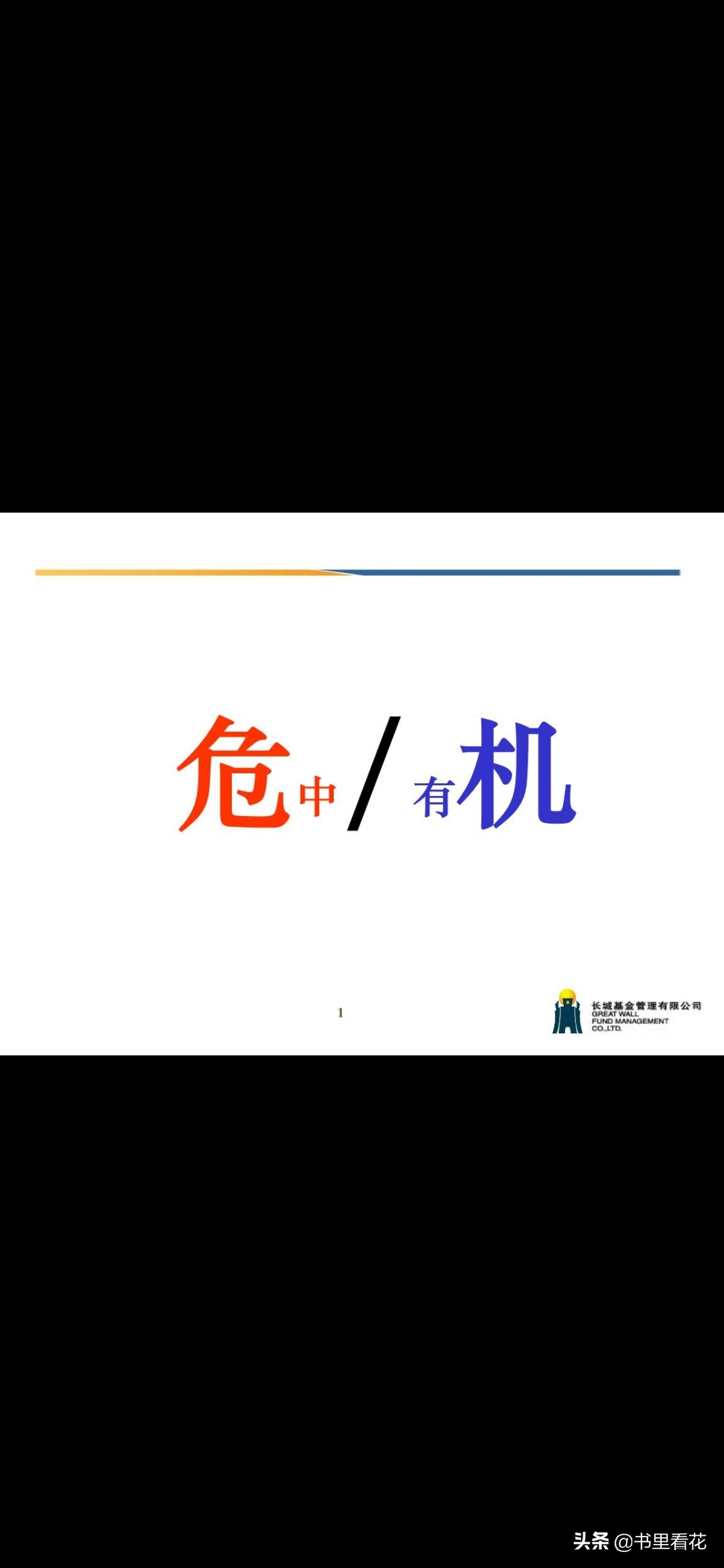 人生发财靠康波周期论真的靠谱吗,人生发财靠康波原文