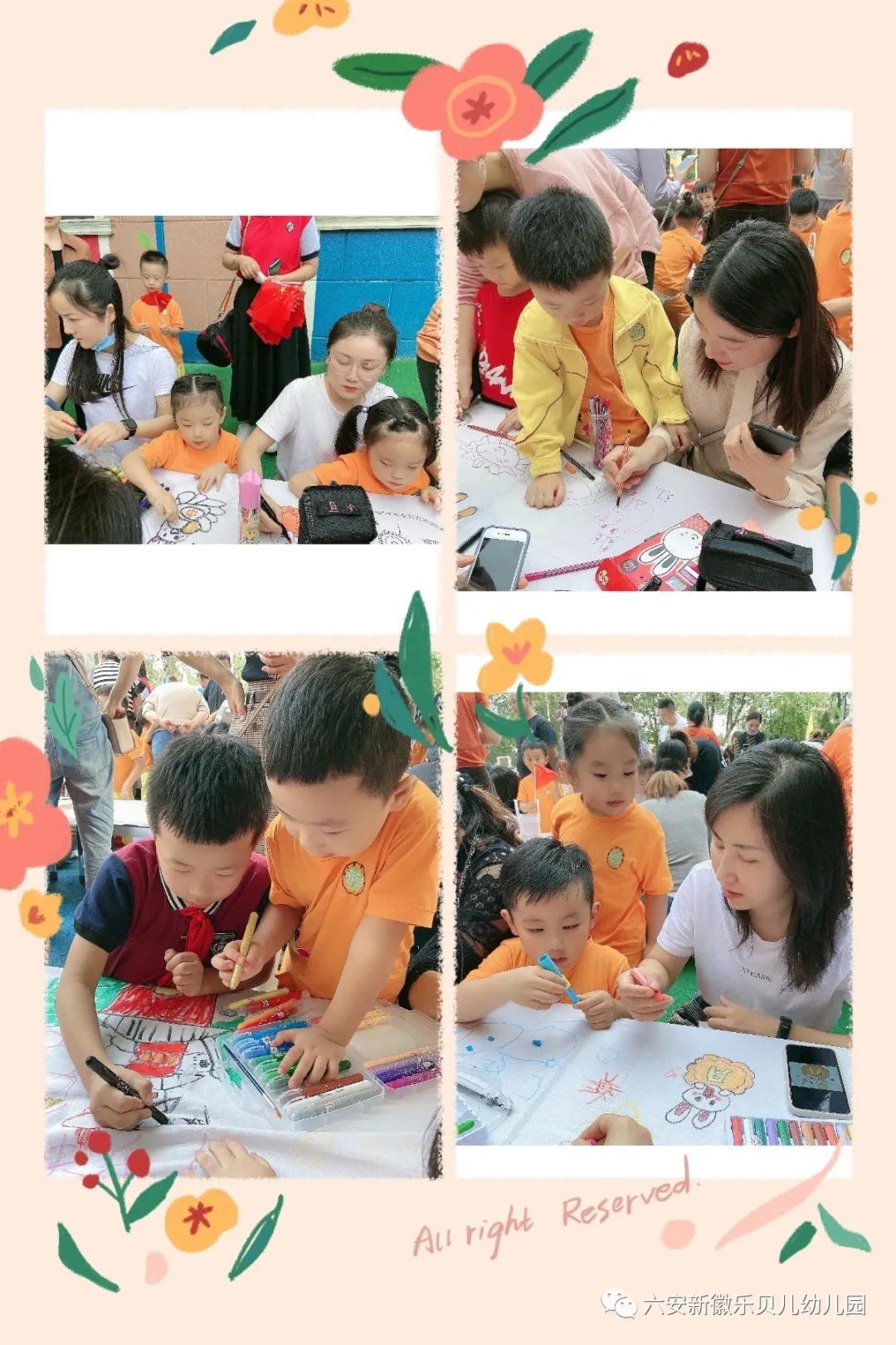 国庆中秋双节同庆活动幼儿园通知,六安新徽乐贝儿