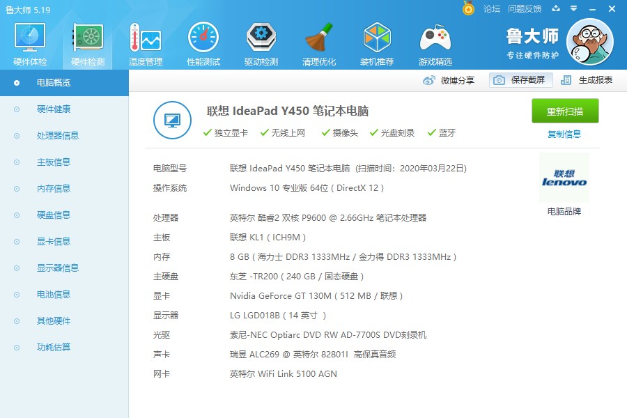 无折腾,联想y450主板怎么替换