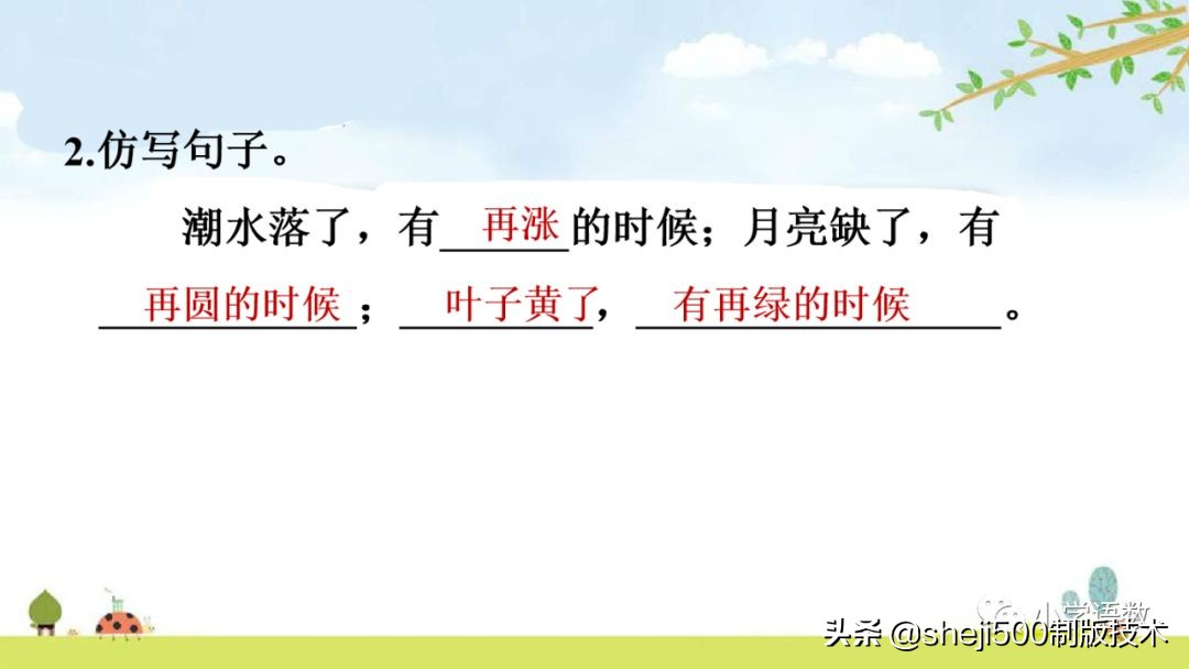 部编版六年级下第八课匆匆讲解,语文六年级下册第8课匆匆预习