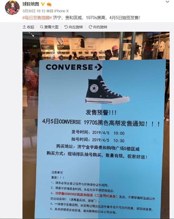 炒作！？跟风还是热爱？！最近爆火的匡威1970S究竟为啥火的？