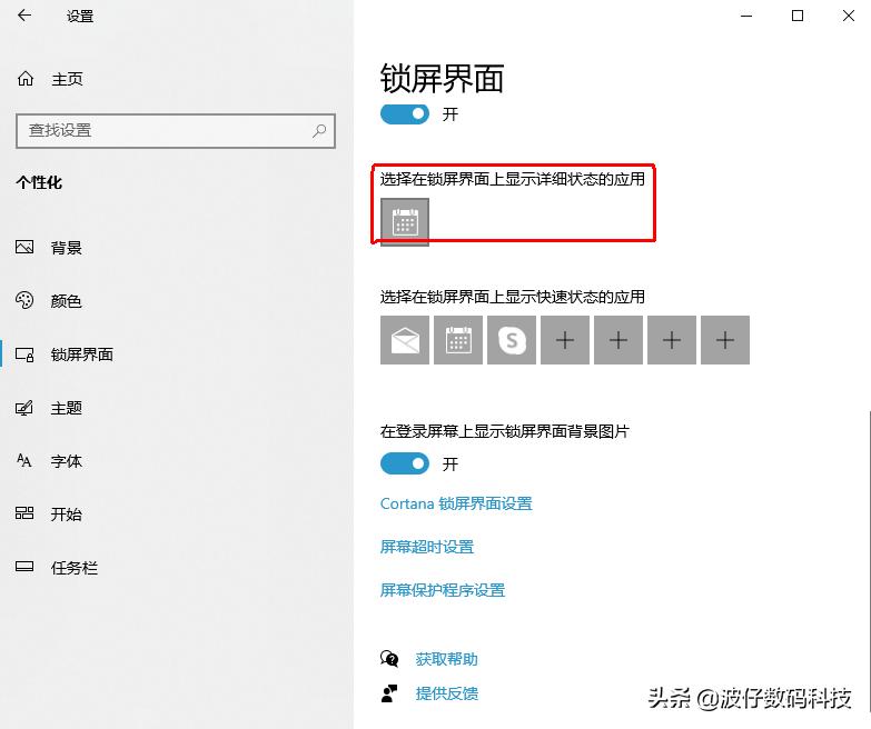 windows10系统锁屏图片,windows10系统锁屏怎么美化