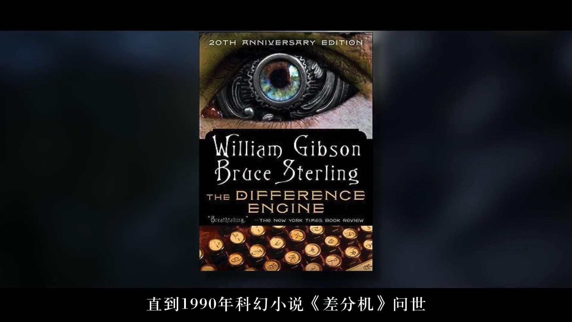 游戏里的蒸汽朋克是什么？西瓜视频告诉你