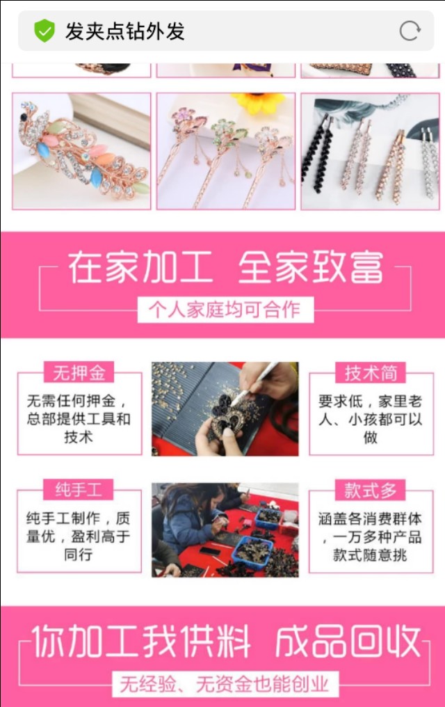 如何网上找手工活外发厂家,网上找手工活代加工靠谱吗