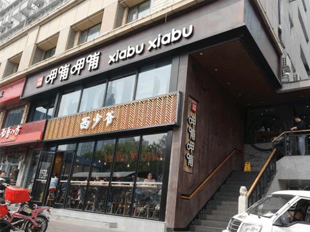 一个海底捞火锅店一年能赚多少钱,小火锅利润分析