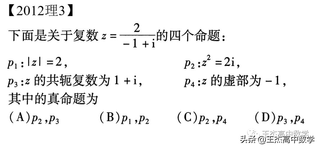 2012年高考数学全国卷真题,2012新课标高考理科数学试题