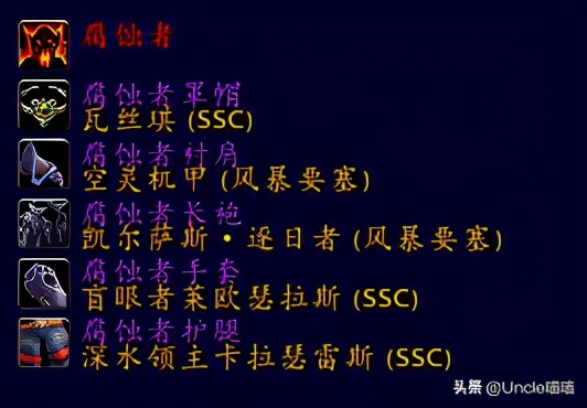 魔兽世界术士最好看的套装,魔兽世界术士10大套装