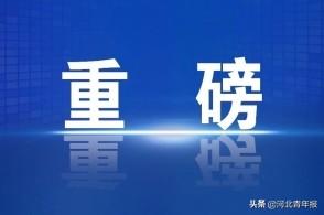 重磅!中组部:公务员级别由低至高依次为二十七级至一级,公务员如果受到组织处理、处分等不晋升职务