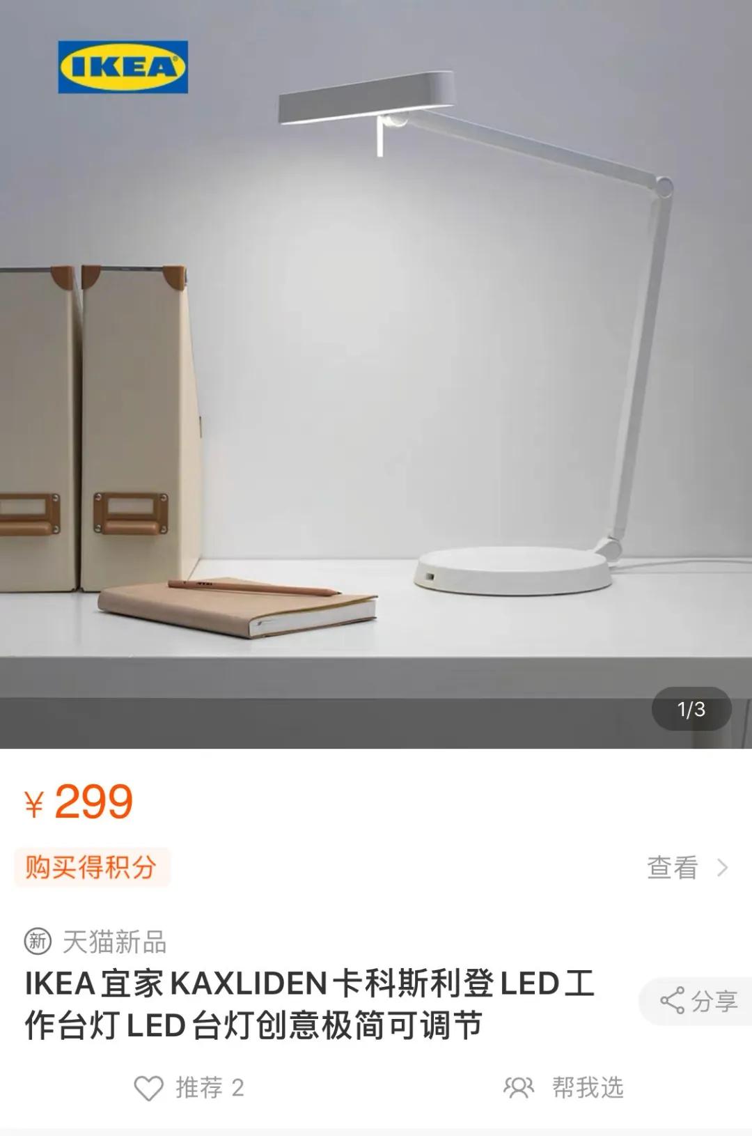 宜家在中国面临的挑战,宜家加速开店