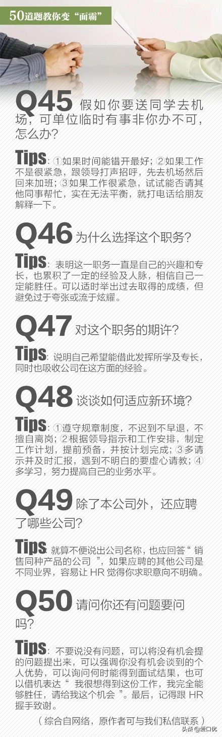 50道经典面试题,面试50道经典题