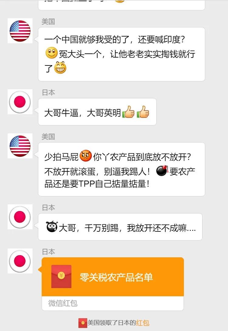 为了自己利益和领导发生了冲突,我们为rcep作出最大的贡献