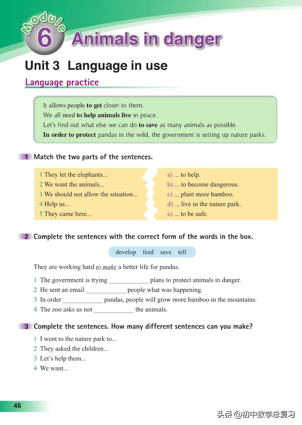 外研版英语八年级上册电子版,外研版英语电子课本八下
