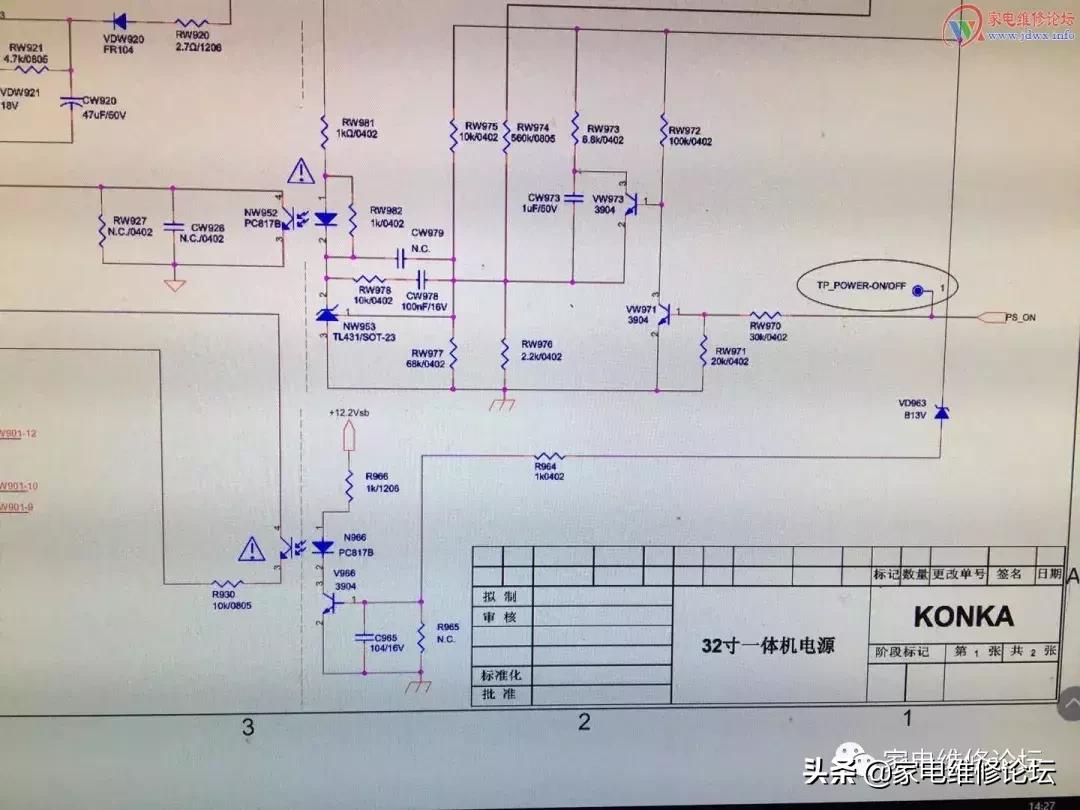 康佳电视背光一闪不亮通病电阻坏,康佳液晶电视机横纹屏闪故障维修