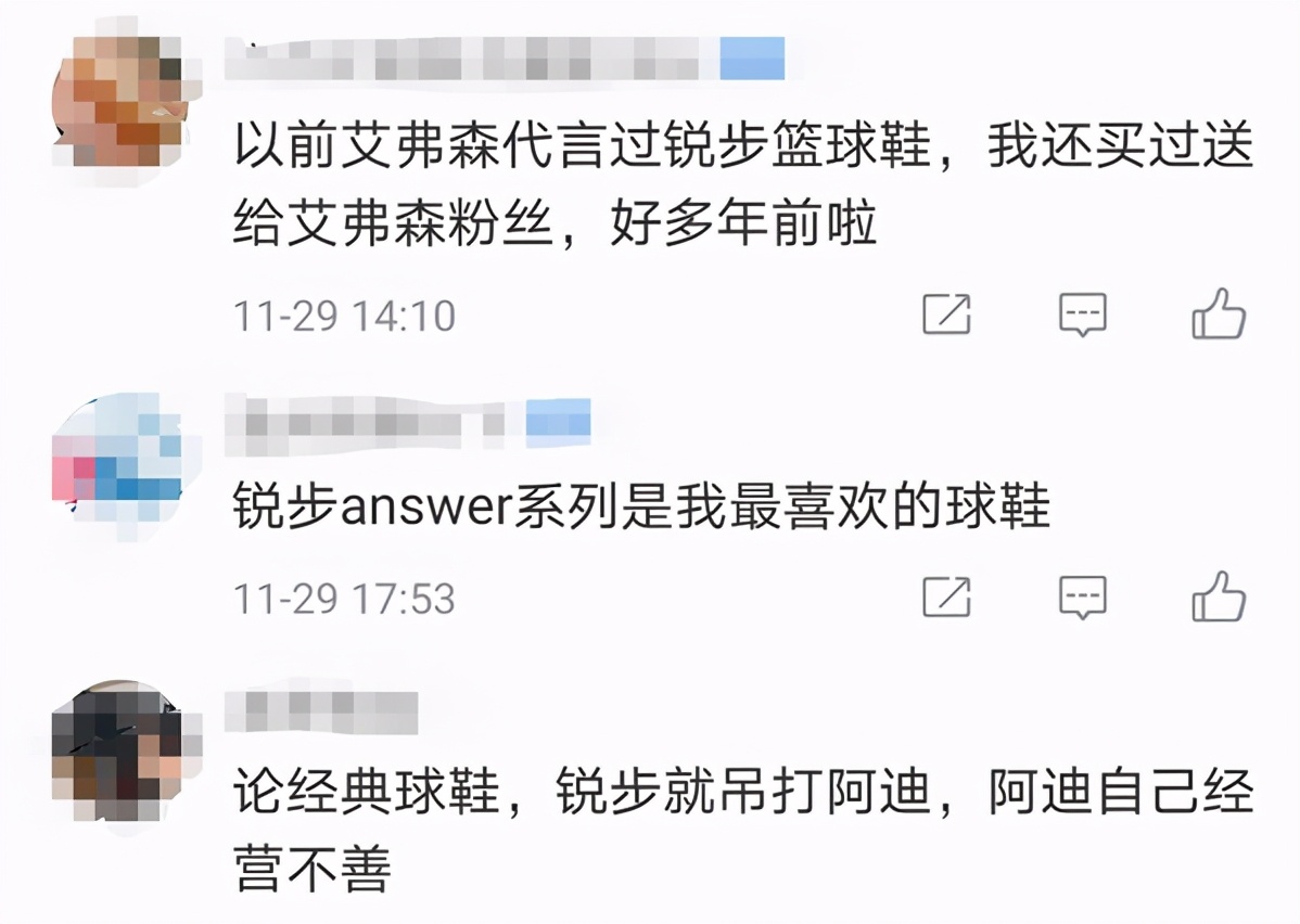 锐步现在还属于阿迪吗 (锐步对抗阿迪)
