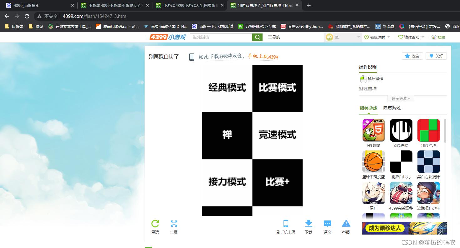 说我菜?那好,我用Python制作电脑与手机游戏脚本来赢你