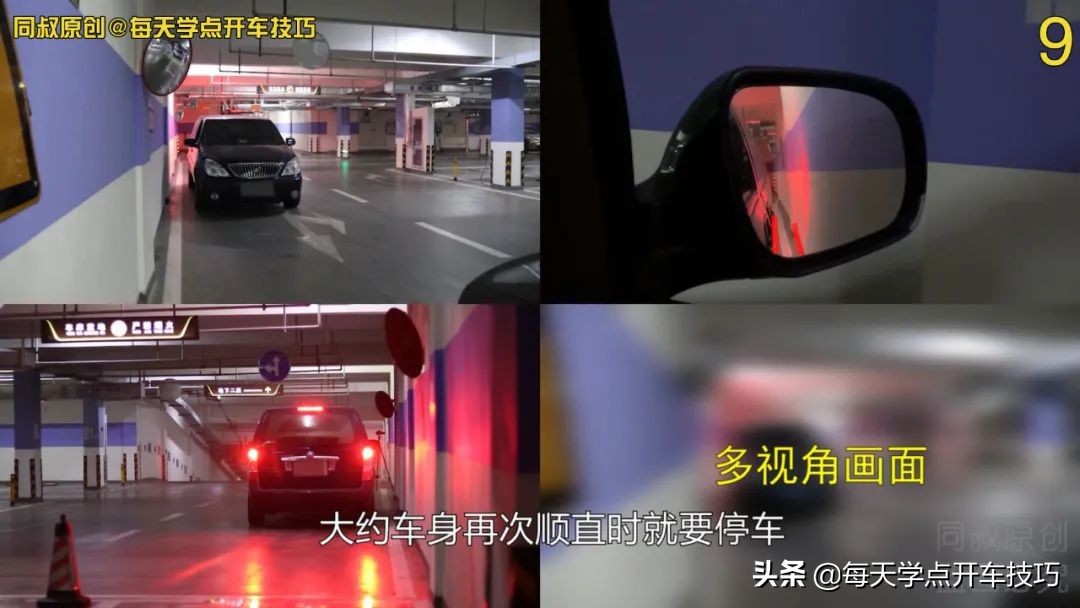 最简单斜停车技巧,极限靠墙停车技巧