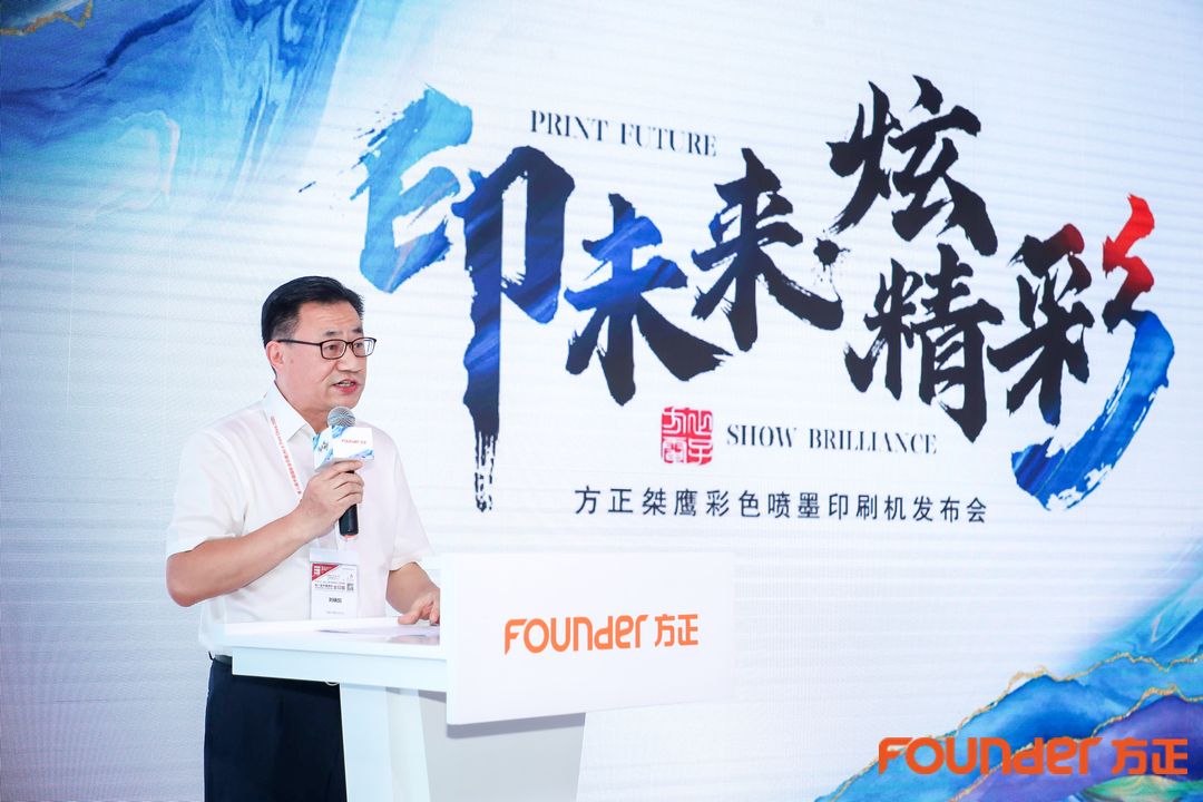 方正桀鹰喷墨轮转印刷机,方正桀鹰喷墨轮转印刷机详细介绍