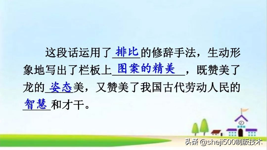 三年级下册赵州桥重点讲解,语文三年级下册第11课赵州桥讲解