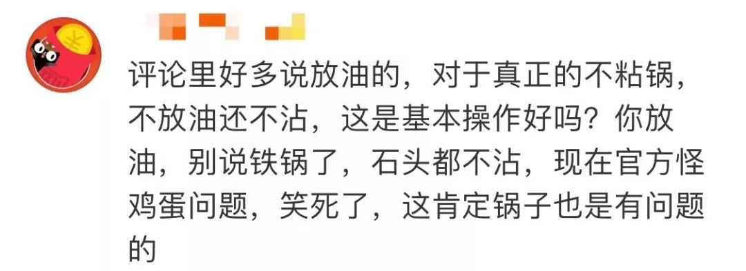 谁的锅?厂家甩锅惨遭打脸:李佳琦直播翻车,不粘锅当场大粘锅