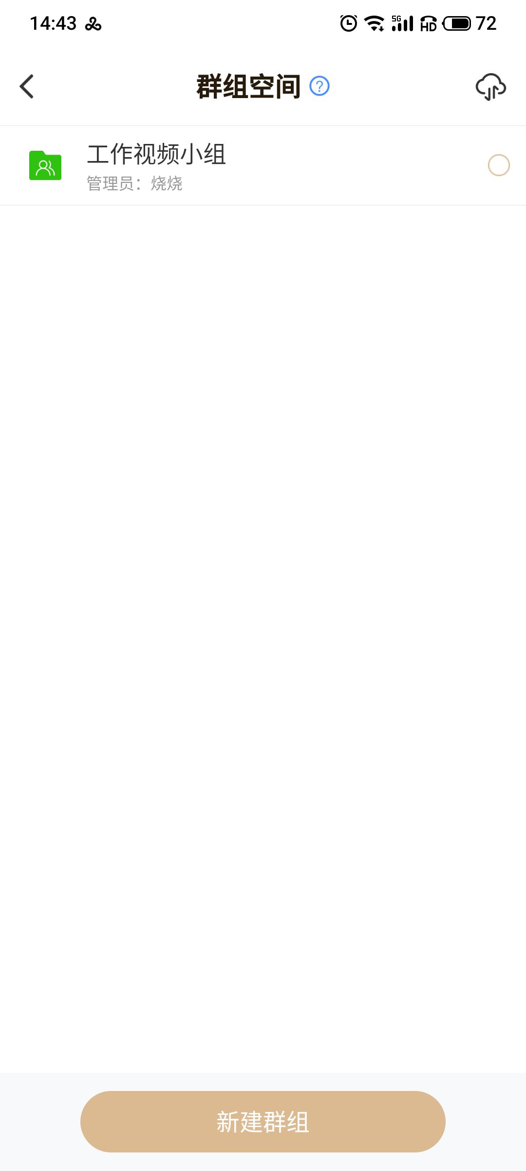 联想个人云a1如何加盘,联想a1云存储功能介绍