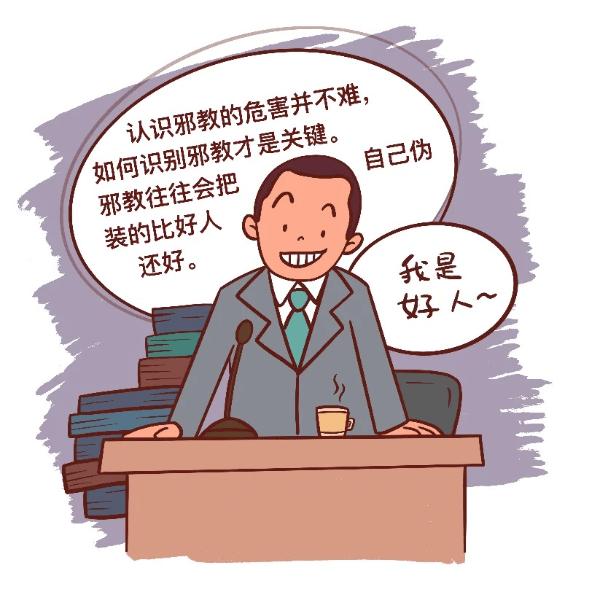 反邪教育内容,对青少年反邪的教育