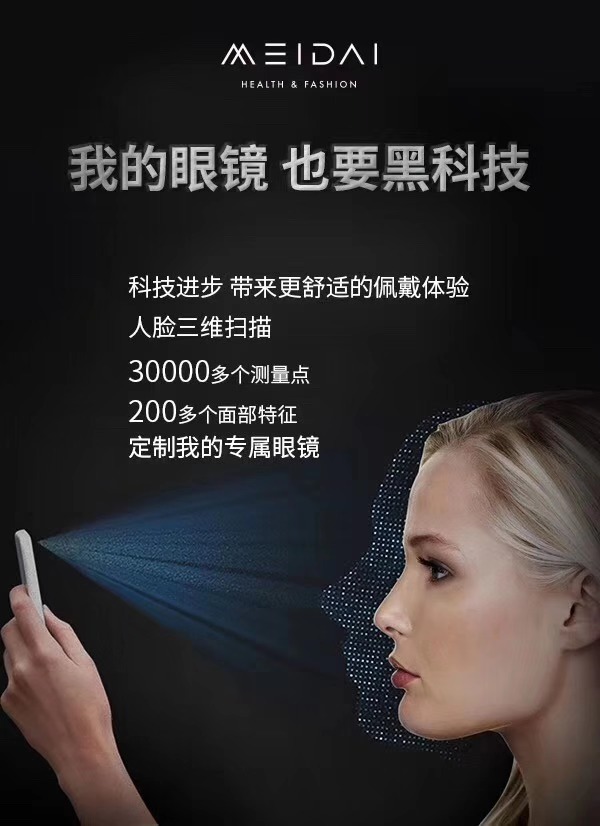 为什么要定制镜片,网上定制近视眼镜靠谱吗